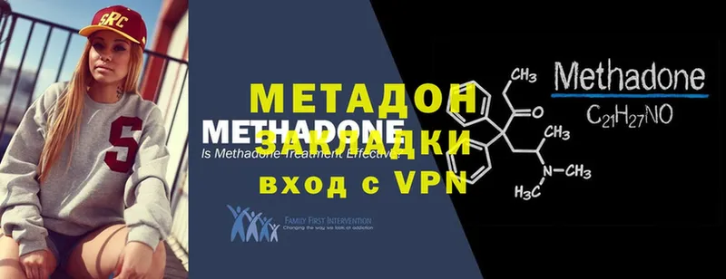 Метадон белоснежный  гидра вход  Шумерля 